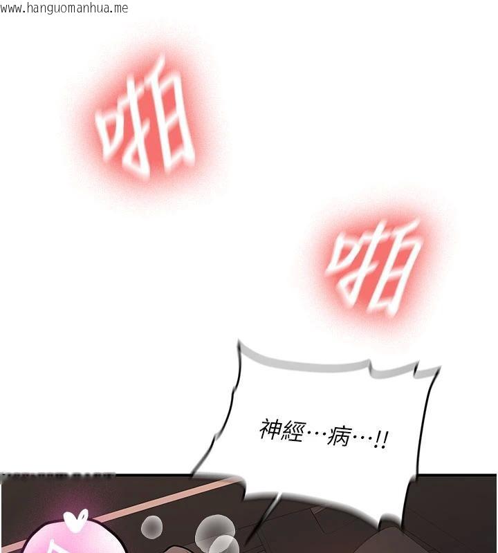 韩国漫画新生老司机韩漫_新生老司机-第6话-差点被抓包的停车场性爱在线免费阅读-韩国漫画-第98张图片