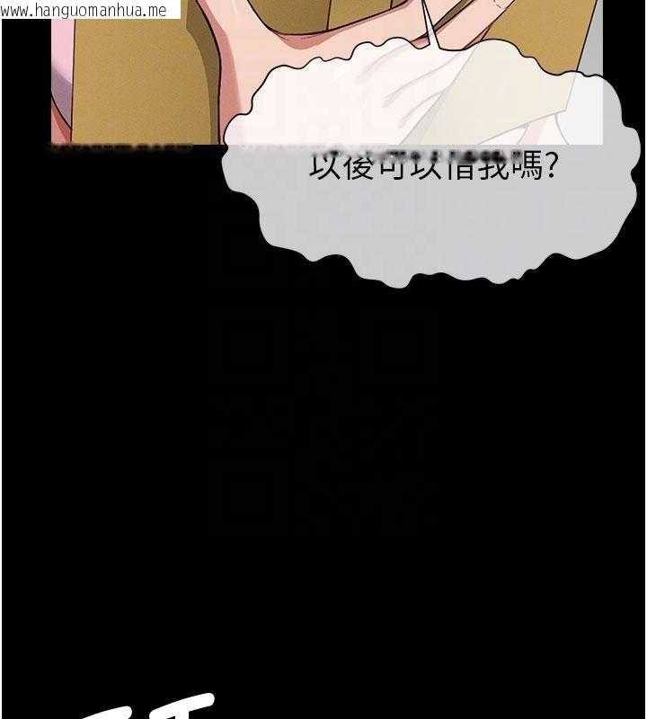 韩国漫画尸变家园:以身相许韩漫_尸变家园:以身相许-第20话-妳不是来给我干的吗?在线免费阅读-韩国漫画-第117张图片