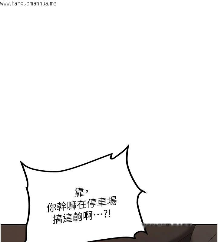 韩国漫画新生老司机韩漫_新生老司机-第6话-差点被抓包的停车场性爱在线免费阅读-韩国漫画-第37张图片