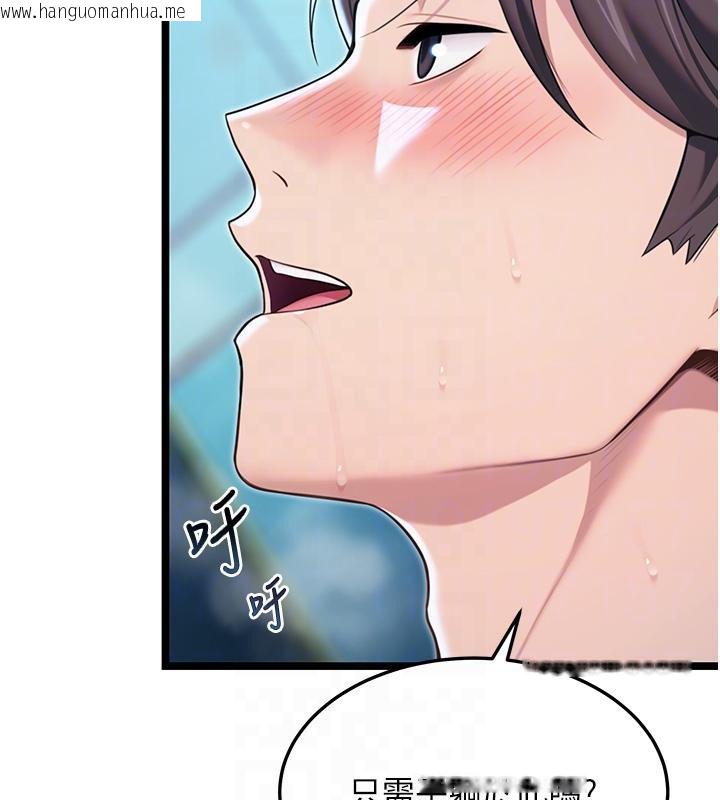 韩国漫画命运:贞洁欲女韩漫_命运:贞洁欲女-第65话-灌注豪爽「骑」女子!在线免费阅读-韩国漫画-第59张图片