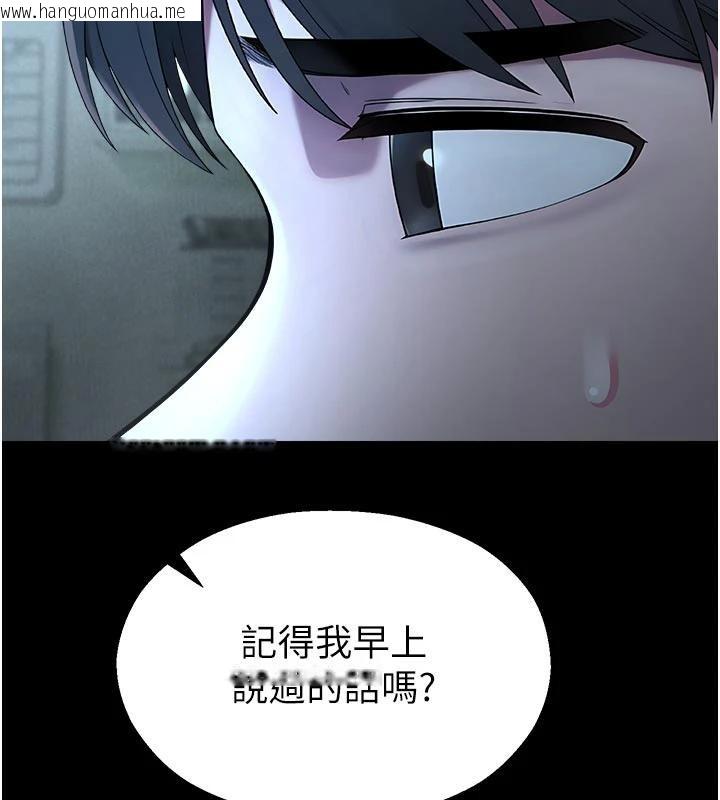 韩国漫画校园禁播角落韩漫_校园禁播角落-第12话-主务官的性爱录影带在线免费阅读-韩国漫画-第6张图片