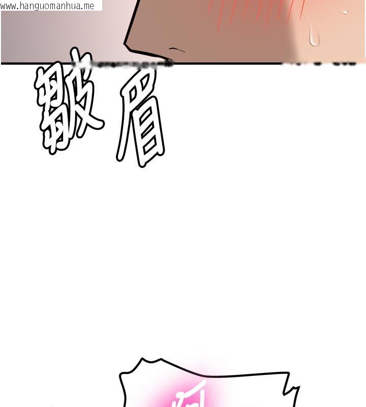 韩国漫画新生老司机韩漫_新生老司机-第3话-初次被闯入的秘密花园在线免费阅读-韩国漫画-第213张图片