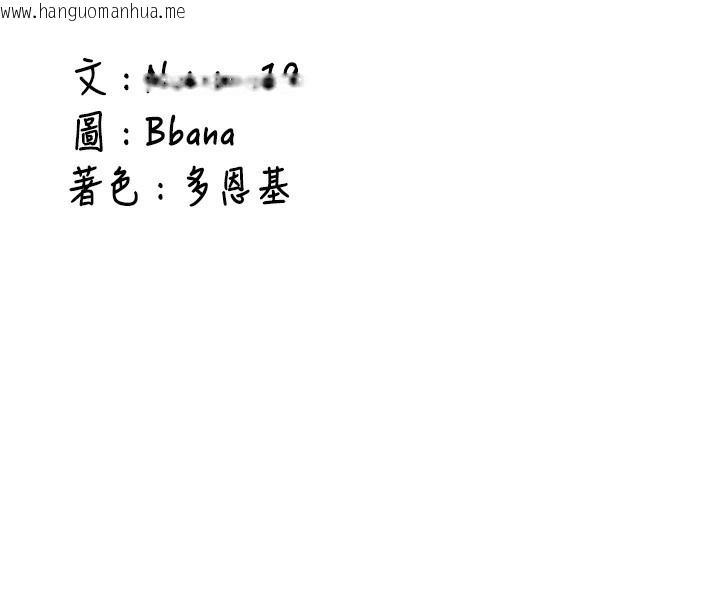 韩国漫画新生老司机韩漫_新生老司机-第2话-醉后决定就是你在线免费阅读-韩国漫画-第275张图片