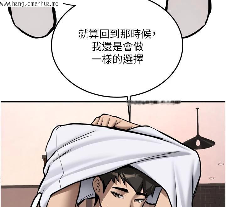 韩国漫画新生老司机韩漫_新生老司机-第8话-重温初夜在线免费阅读-韩国漫画-第47张图片