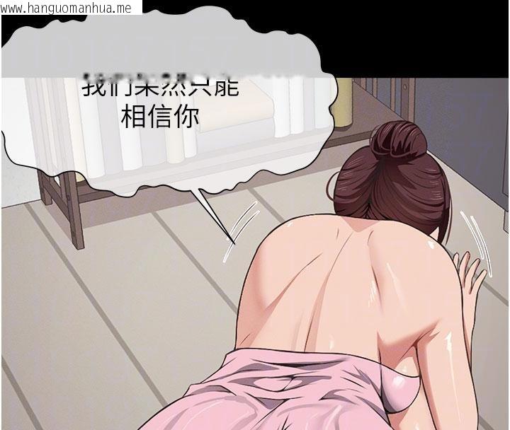 韩国漫画尸变家园:以身相许韩漫_尸变家园:以身相许-第20话-妳不是来给我干的吗?在线免费阅读-韩国漫画-第79张图片