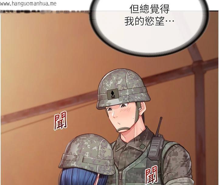 韩国漫画报告女班长:一根突起韩漫_报告女班长:一根突起-第29话-训练中发情的女兵们在线免费阅读-韩国漫画-第55张图片