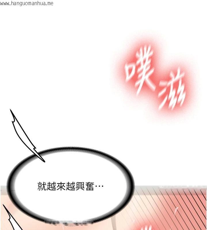 韩国漫画新生老司机韩漫_新生老司机-第6话-差点被抓包的停车场性爱在线免费阅读-韩国漫画-第108张图片