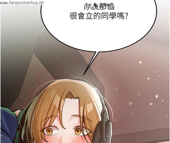 韩国漫画新生老司机韩漫_新生老司机-第7话-你喜欢我哪一点?在线免费阅读-韩国漫画-第4张图片