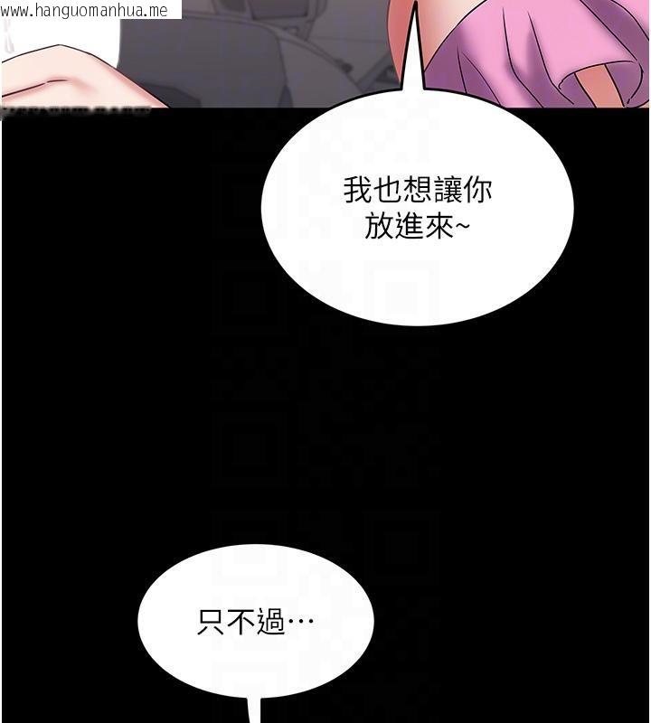 韩国漫画大凤村妇女会韩漫_大凤村妇女会-第24话-充满危险香气的礼物在线免费阅读-韩国漫画-第74张图片