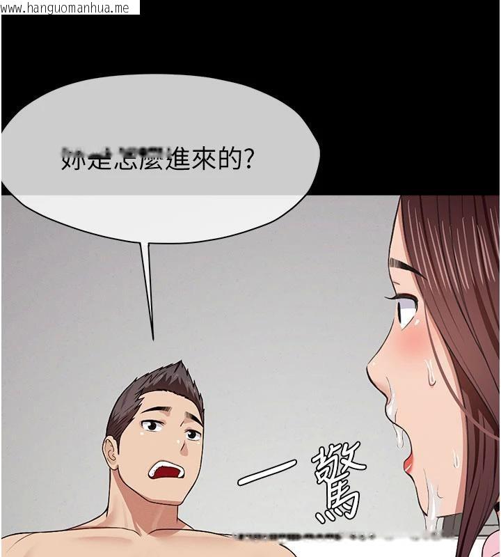 韩国漫画尸变家园:以身相许韩漫_尸变家园:以身相许-第20话-妳不是来给我干的吗?在线免费阅读-韩国漫画-第53张图片