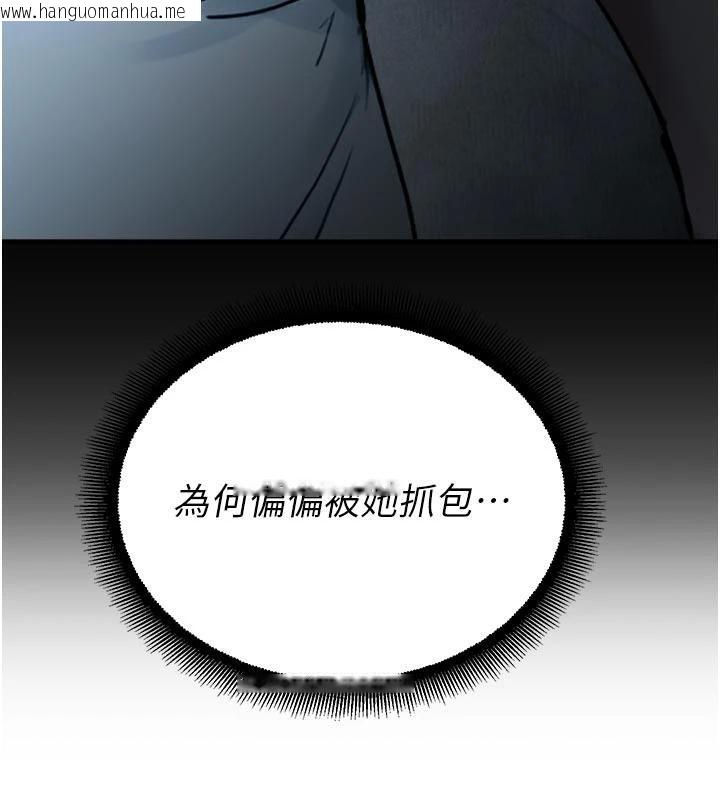 韩国漫画校园禁播角落韩漫_校园禁播角落-第12话-主务官的性爱录影带在线免费阅读-韩国漫画-第41张图片