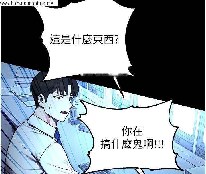 韩国漫画校园禁播角落韩漫_校园禁播角落-第12话-主务官的性爱录影带在线免费阅读-韩国漫画-第141张图片