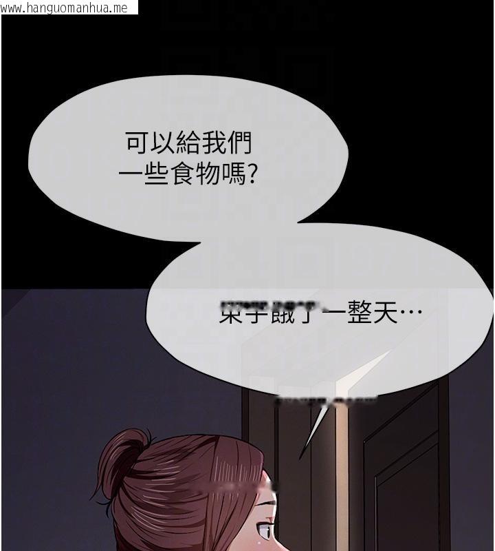 韩国漫画尸变家园:以身相许韩漫_尸变家园:以身相许-第20话-妳不是来给我干的吗?在线免费阅读-韩国漫画-第35张图片