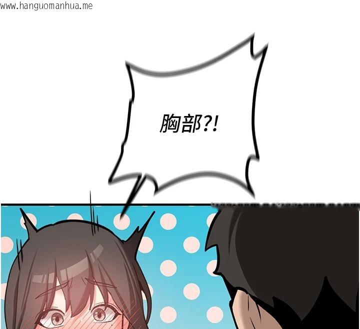 韩国漫画新生老司机韩漫_新生老司机-第9话-比第一次还淫荡在线免费阅读-韩国漫画-第47张图片