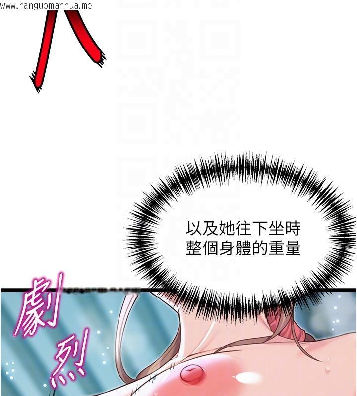 韩国漫画命运:贞洁欲女韩漫_命运:贞洁欲女-第65话-灌注豪爽「骑」女子!在线免费阅读-韩国漫画-第92张图片