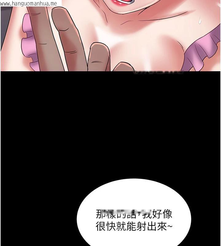 韩国漫画大凤村妇女会韩漫_大凤村妇女会-第24话-充满危险香气的礼物在线免费阅读-韩国漫画-第80张图片