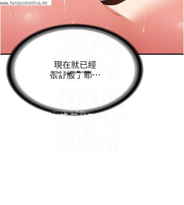 韩国漫画新生老司机韩漫_新生老司机-第5话-第一次就在户外开战在线免费阅读-韩国漫画-第117张图片