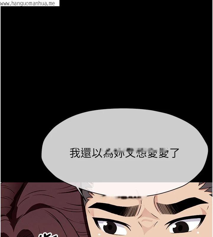 韩国漫画尸变家园:以身相许韩漫_尸变家园:以身相许-第20话-妳不是来给我干的吗?在线免费阅读-韩国漫画-第152张图片