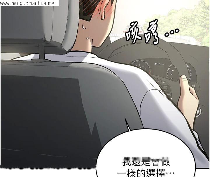 韩国漫画新生老司机韩漫_新生老司机-第7话-你喜欢我哪一点?在线免费阅读-韩国漫画-第187张图片