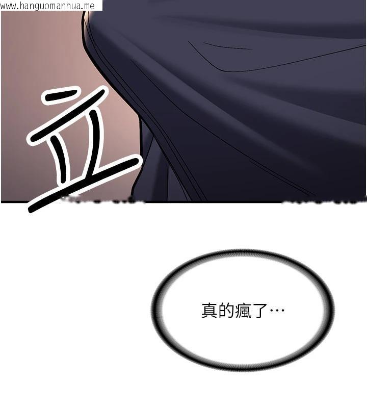 韩国漫画新生老司机韩漫_新生老司机-第5话-第一次就在户外开战在线免费阅读-韩国漫画-第43张图片