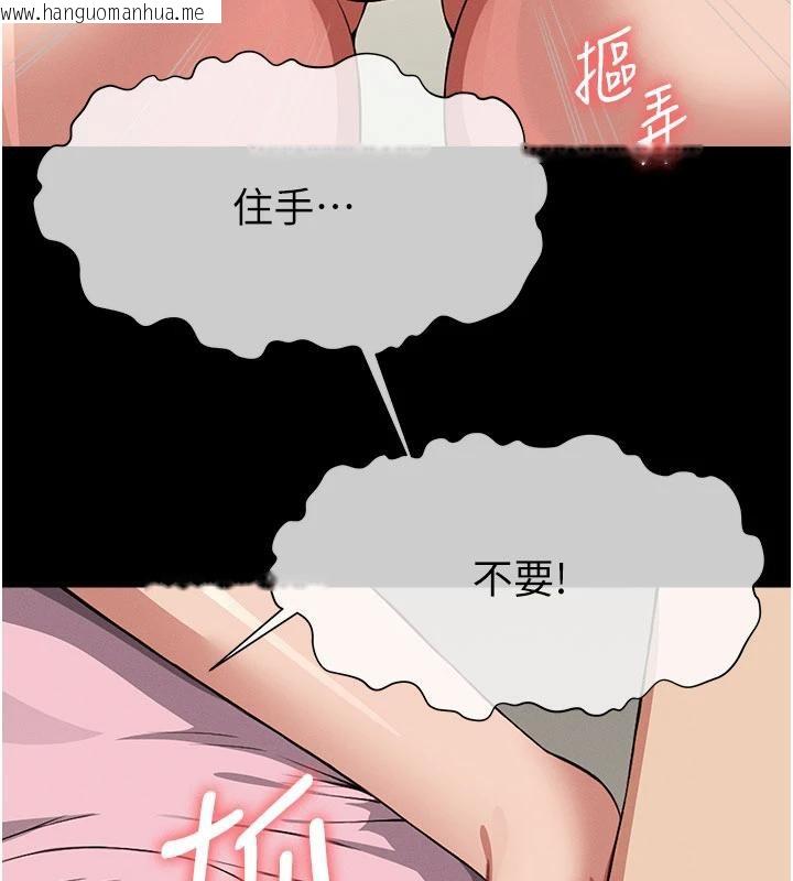 韩国漫画尸变家园:以身相许韩漫_尸变家园:以身相许-第20话-妳不是来给我干的吗?在线免费阅读-韩国漫画-第138张图片