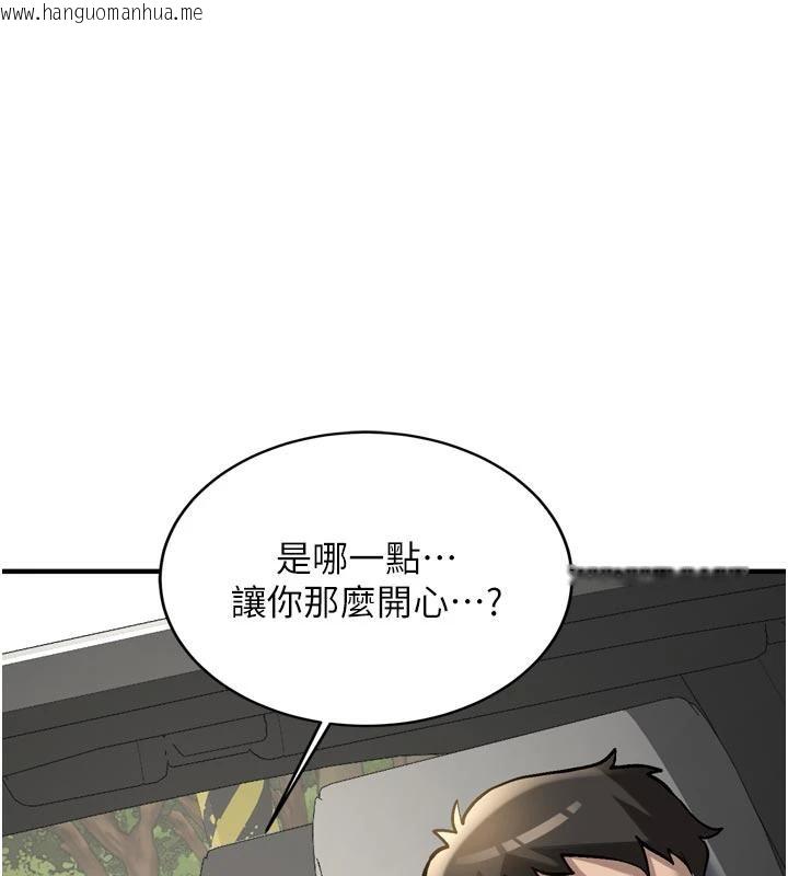 韩国漫画新生老司机韩漫_新生老司机-第8话-重温初夜在线免费阅读-韩国漫画-第1张图片
