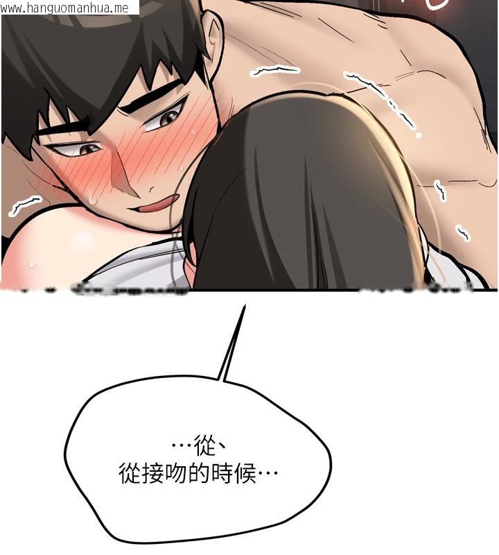 韩国漫画新生老司机韩漫_新生老司机-第8话-重温初夜在线免费阅读-韩国漫画-第117张图片