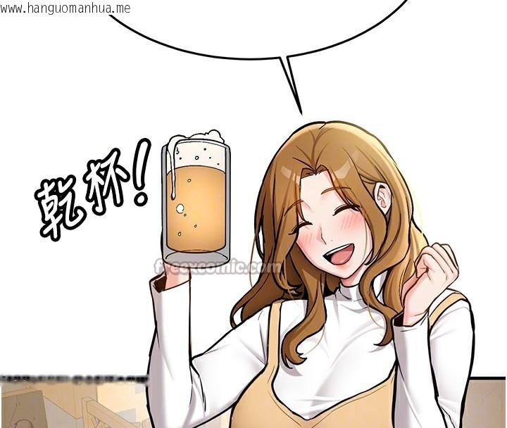 韩国漫画新生老司机韩漫_新生老司机-第2话-醉后决定就是你在线免费阅读-韩国漫画-第45张图片