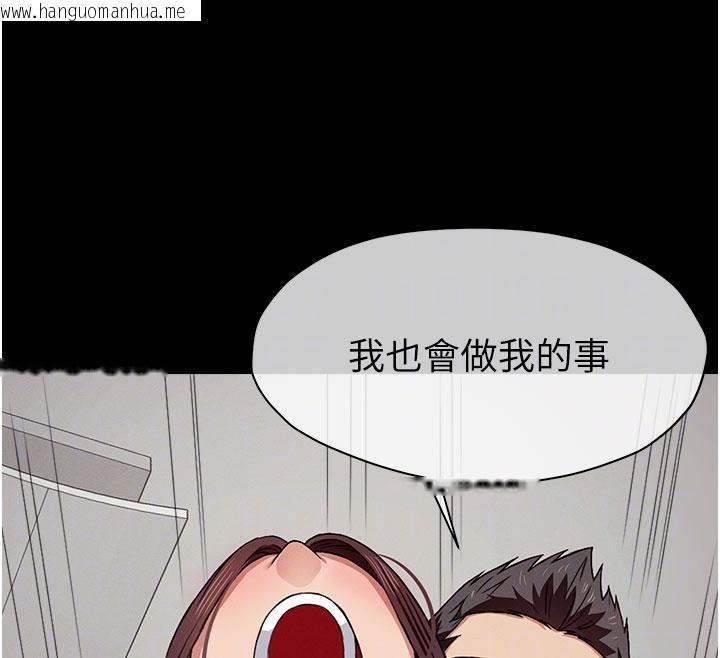 韩国漫画尸变家园:以身相许韩漫_尸变家园:以身相许-第20话-妳不是来给我干的吗?在线免费阅读-韩国漫画-第126张图片