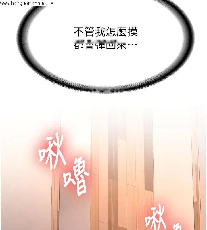 韩国漫画新生老司机韩漫_新生老司机-第8话-重温初夜在线免费阅读-韩国漫画-第89张图片