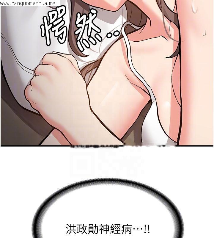 韩国漫画新生老司机韩漫_新生老司机-第4话-装睡的室友在线免费阅读-韩国漫画-第48张图片