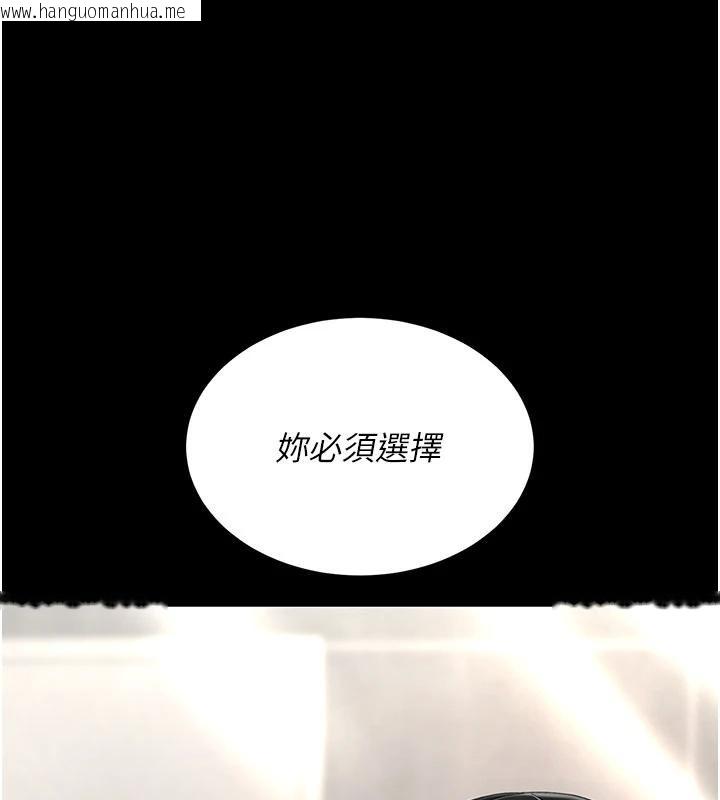 韩国漫画复仇母女丼韩漫_复仇母女丼-第128话-组长的自私告白在线免费阅读-韩国漫画-第22张图片