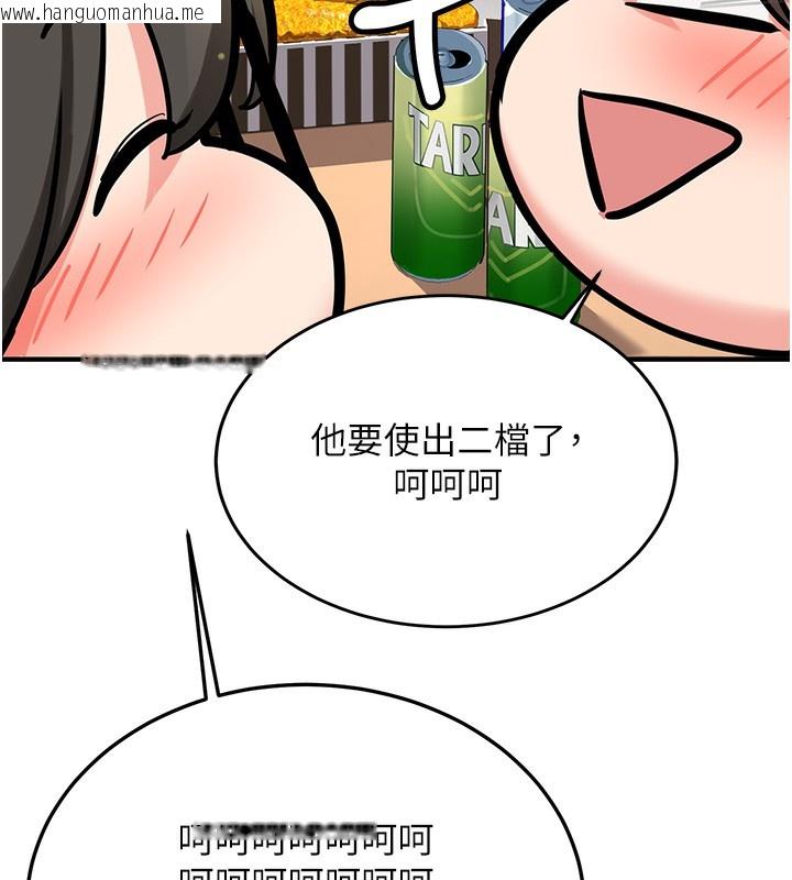 韩国漫画新生老司机韩漫_新生老司机-第2话-醉后决定就是你在线免费阅读-韩国漫画-第149张图片