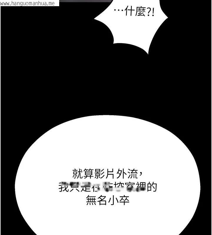 韩国漫画校园禁播角落韩漫_校园禁播角落-第12话-主务官的性爱录影带在线免费阅读-韩国漫画-第156张图片