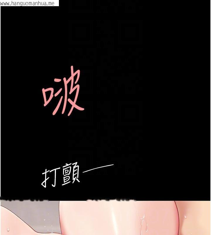 韩国漫画复仇母女丼韩漫_复仇母女丼-第128话-组长的自私告白在线免费阅读-韩国漫画-第81张图片