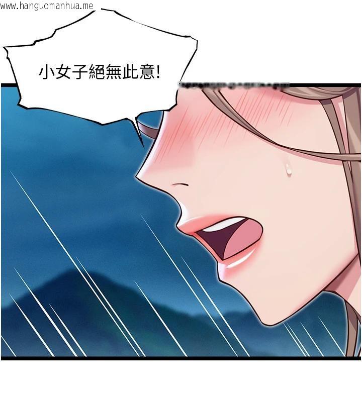 韩国漫画命运:贞洁欲女韩漫_命运:贞洁欲女-第65话-灌注豪爽「骑」女子!在线免费阅读-韩国漫画-第10张图片