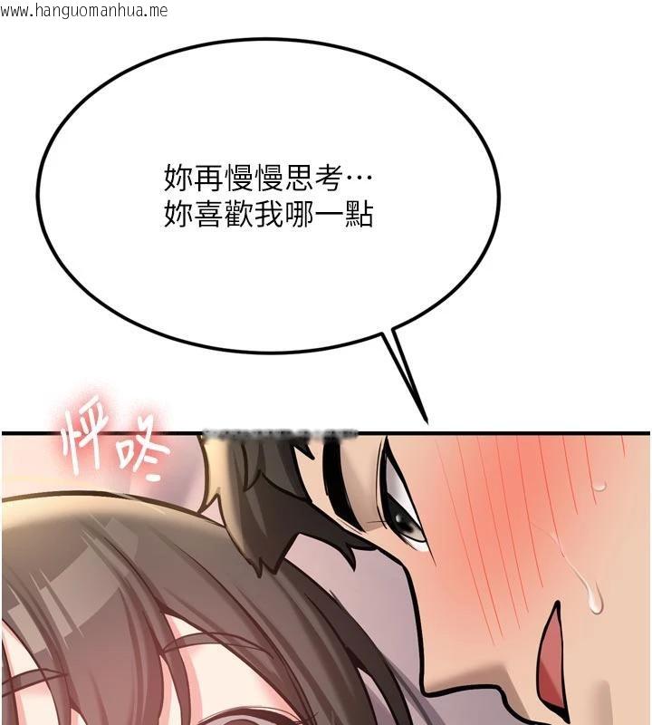 韩国漫画新生老司机韩漫_新生老司机-第8话-重温初夜在线免费阅读-韩国漫画-第52张图片