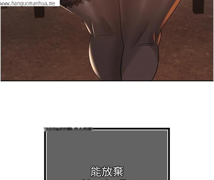 韩国漫画暴君会长的娇媳们韩漫_暴君会长的娇媳们-第15话-争风吃醋的媳妇们在线免费阅读-韩国漫画-第108张图片