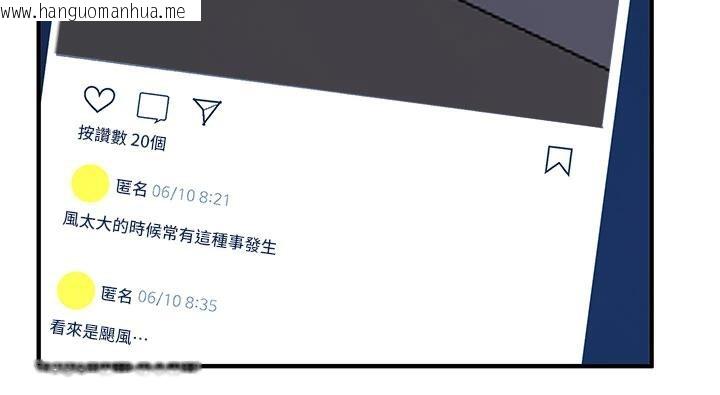 韩国漫画新生老司机韩漫_新生老司机-第6话-差点被抓包的停车场性爱在线免费阅读-韩国漫画-第211张图片