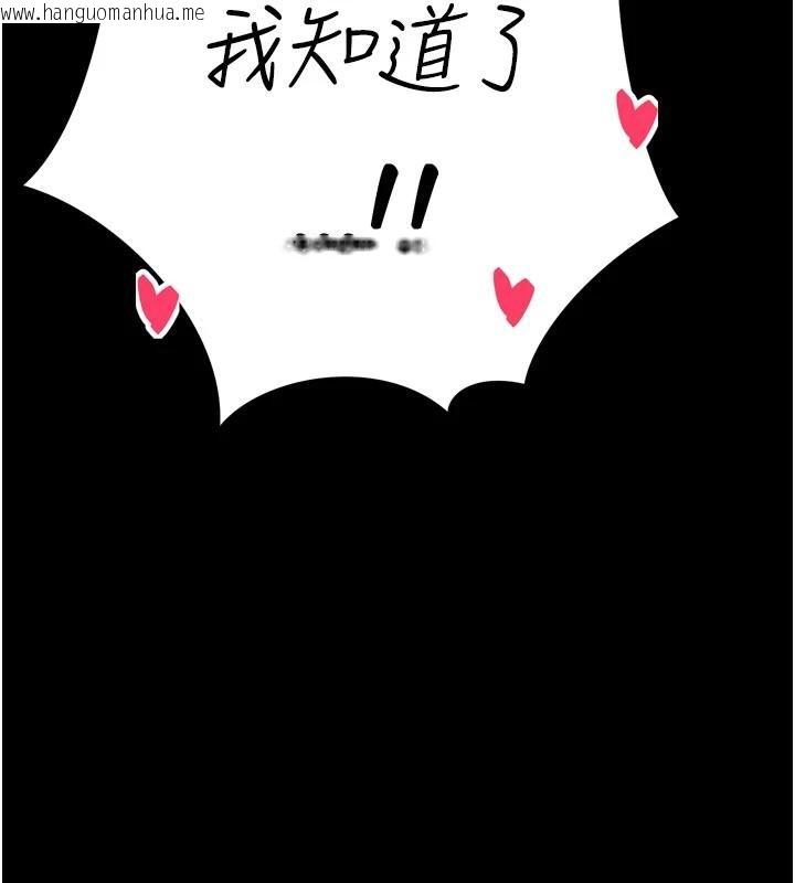 韩国漫画暴君会长的娇媳们韩漫_暴君会长的娇媳们-第15话-争风吃醋的媳妇们在线免费阅读-韩国漫画-第44张图片