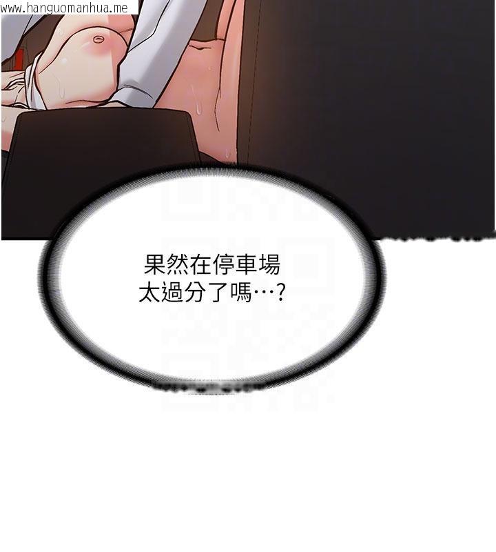 韩国漫画新生老司机韩漫_新生老司机-第6话-差点被抓包的停车场性爱在线免费阅读-韩国漫画-第22张图片