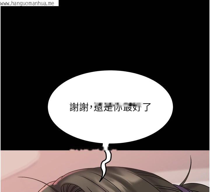 韩国漫画大凤村妇女会韩漫_大凤村妇女会-第24话-充满危险香气的礼物在线免费阅读-韩国漫画-第67张图片