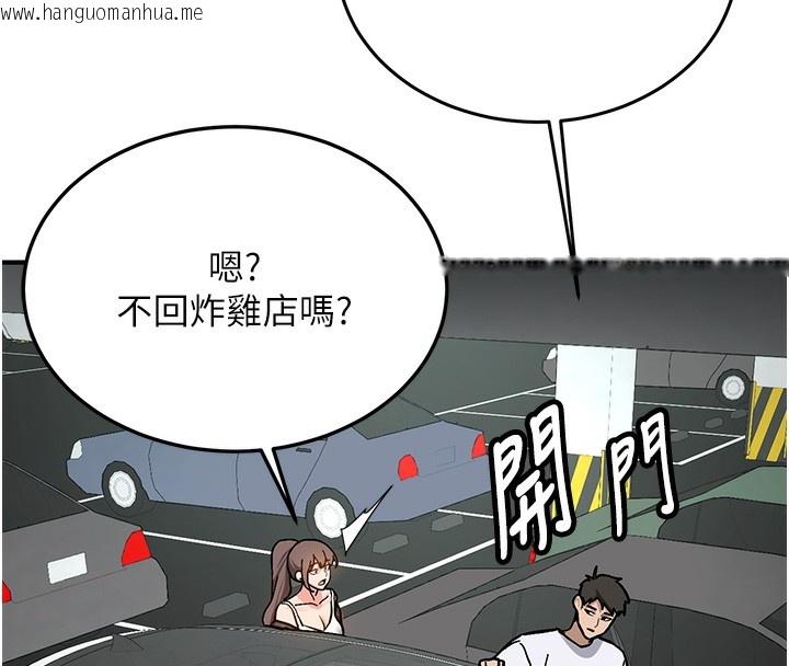 韩国漫画新生老司机韩漫_新生老司机-第2话-醉后决定就是你在线免费阅读-韩国漫画-第128张图片