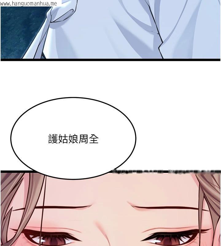 韩国漫画命运:贞洁欲女韩漫_命运:贞洁欲女-第65话-灌注豪爽「骑」女子!在线免费阅读-韩国漫画-第3张图片