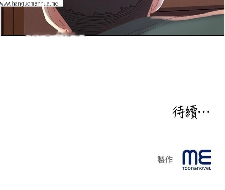 韩国漫画大凤村妇女会韩漫_大凤村妇女会-第24话-充满危险香气的礼物在线免费阅读-韩国漫画-第147张图片