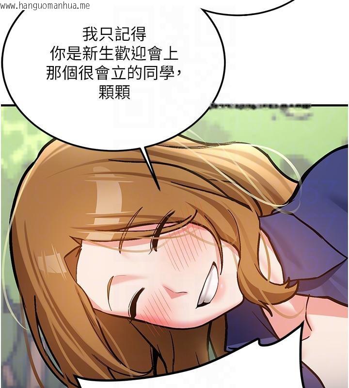 韩国漫画新生老司机韩漫_新生老司机-第7话-你喜欢我哪一点?在线免费阅读-韩国漫画-第127张图片