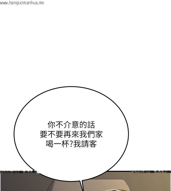 韩国漫画新生老司机韩漫_新生老司机-第2话-醉后决定就是你在线免费阅读-韩国漫画-第134张图片