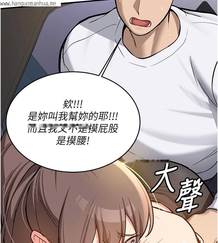 韩国漫画新生老司机韩漫_新生老司机-第4话-装睡的室友在线免费阅读-韩国漫画-第137张图片