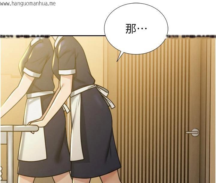 韩国漫画暴君会长的娇媳们韩漫_暴君会长的娇媳们-第15话-争风吃醋的媳妇们在线免费阅读-韩国漫画-第16张图片