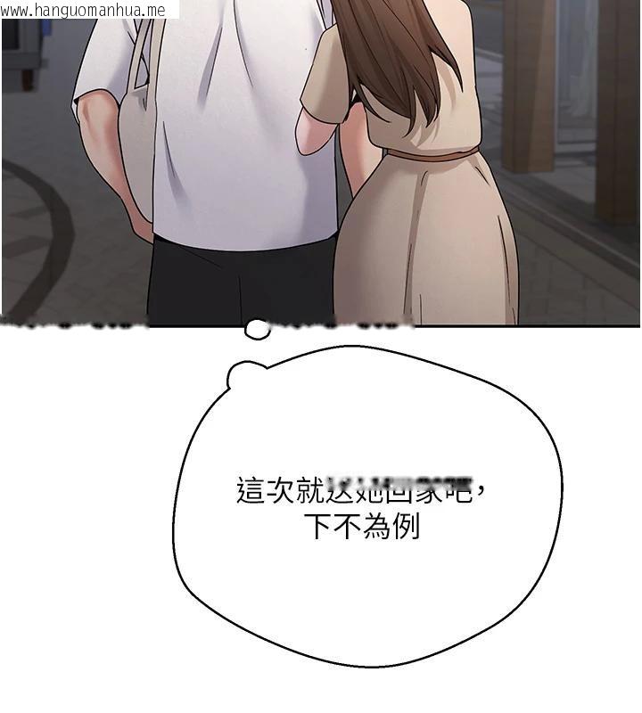 韩国漫画币转人生韩漫_币转人生-第48话-让哥哥爽翻天在线免费阅读-韩国漫画-第110张图片